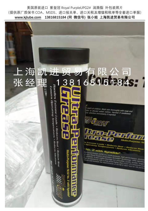 紫皇冠UPG2_上海凱進(jìn)貿易