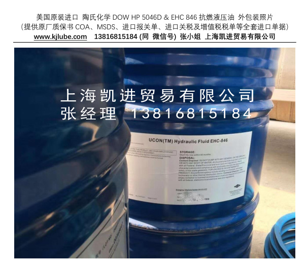 UCON EHC 846_上海凱進(jìn)貿易