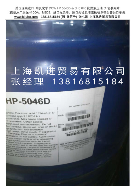 UCON HP 5046D_上海凱進(jìn)貿易