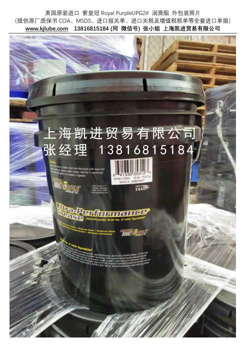 紫皇冠UPG2_上海凱進(jìn)貿易