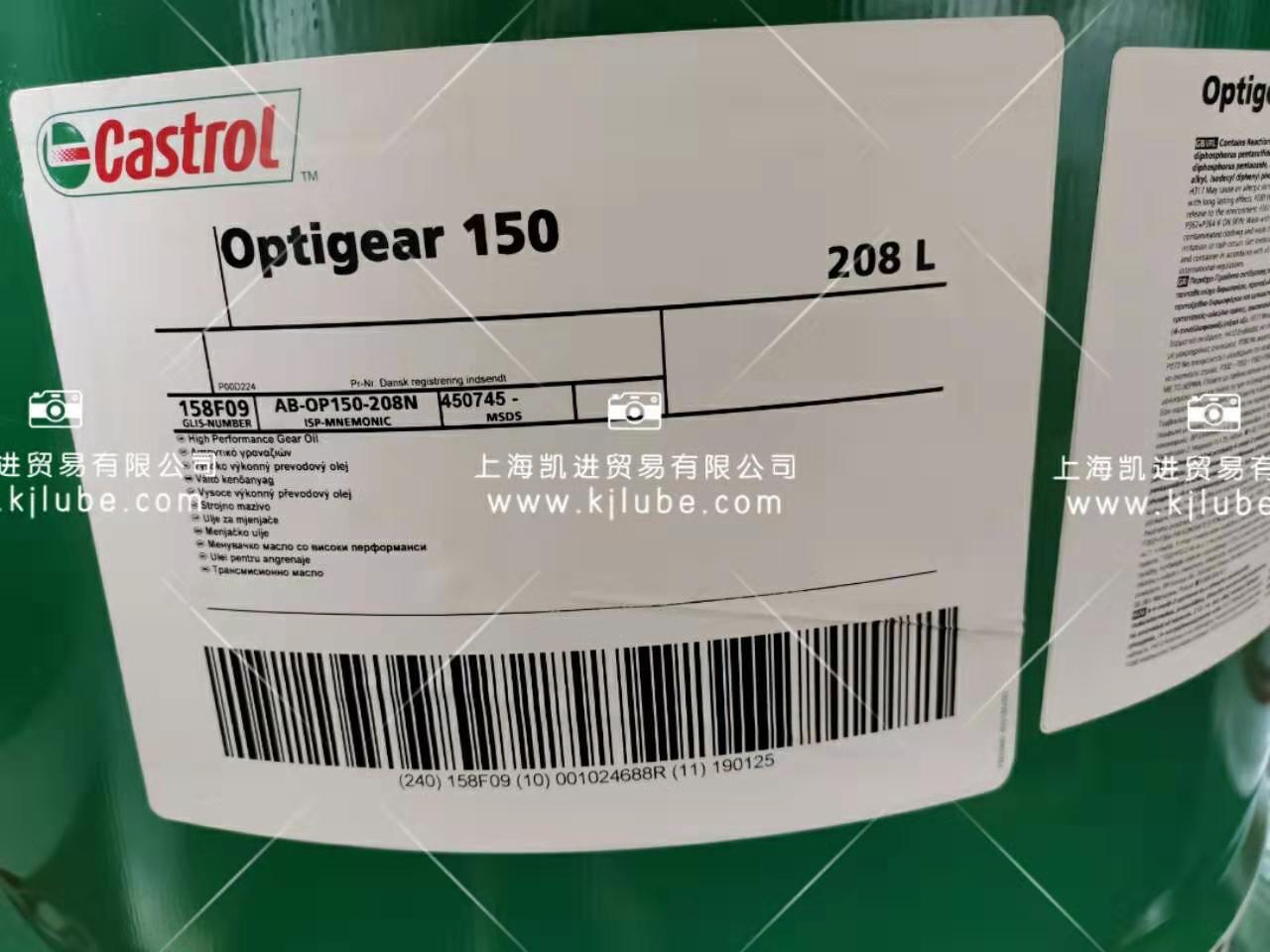 嘉實多castrol optigear 150_上海凱進(jìn)貿易